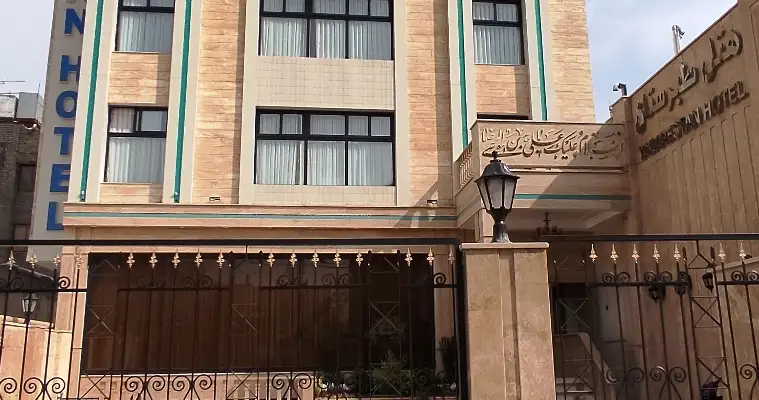 هتل طبرستان مشهد