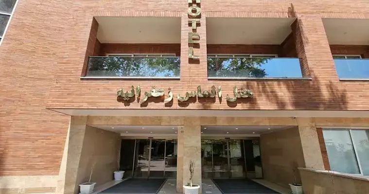هتل الماس زعفرانیه تهران