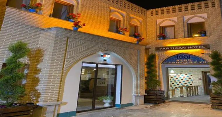 هتل پارتیکان اصفهان