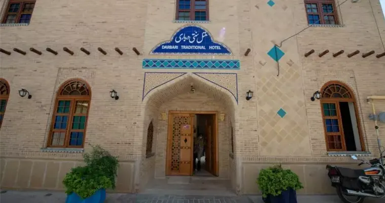 بوتیک هتل درباری شیراز