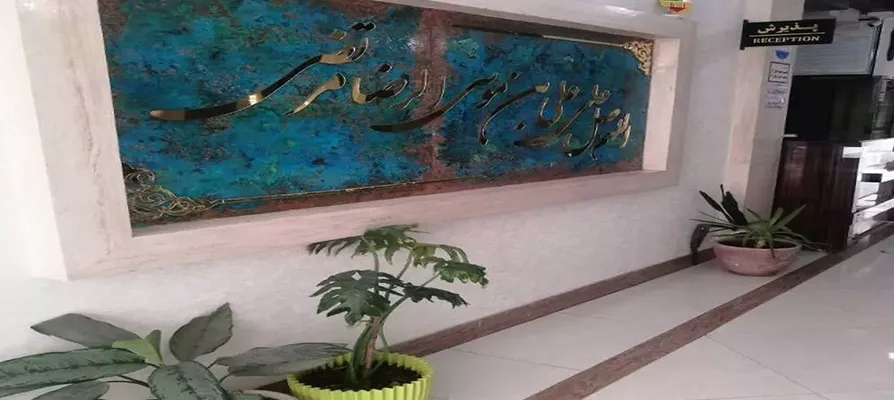 هتل آپارتمان آتیه در مشهد